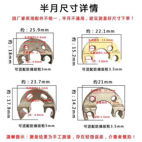 铜管乐器圆号三扁键四扁键配件半月维修配件多规格多款式注意尺寸