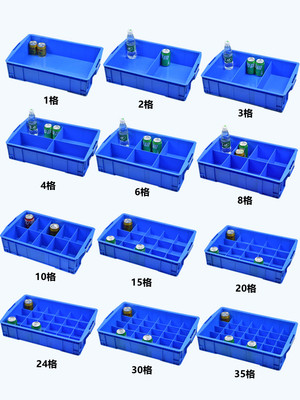 塑料零件盒分格箱多格盒子五金物料分隔盒螺丝收纳盒周转箱长方形