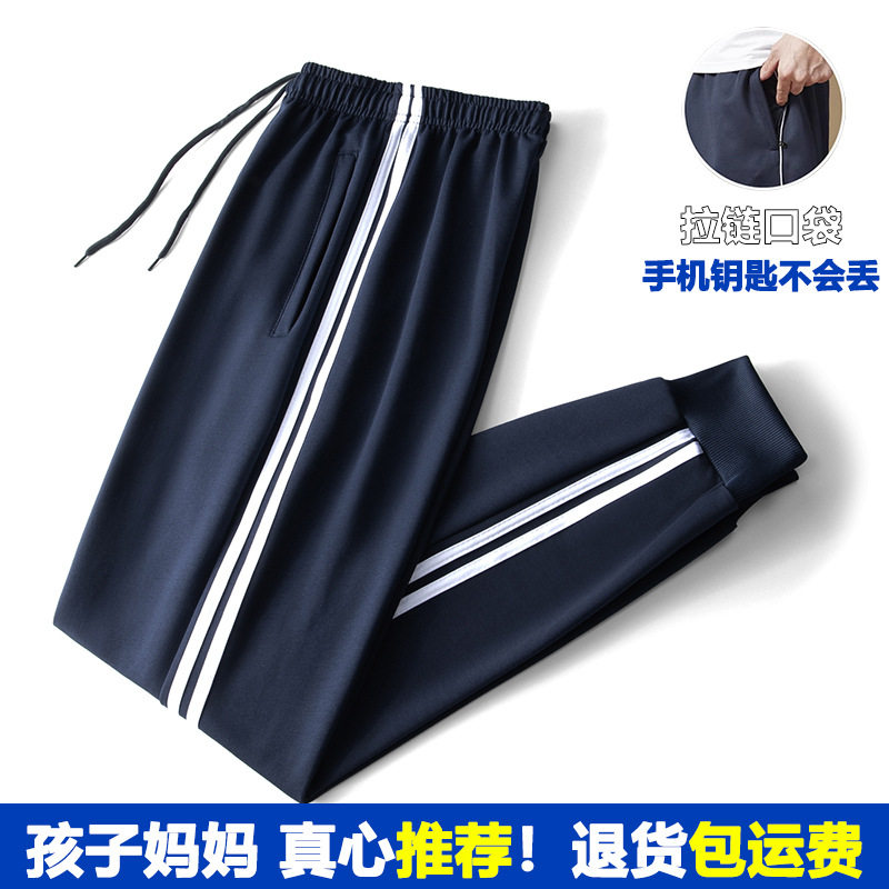 秋冬厚两杠杠纯棉束脚藏蓝青校服裤男妇初高中小学生一二条杠校裤
