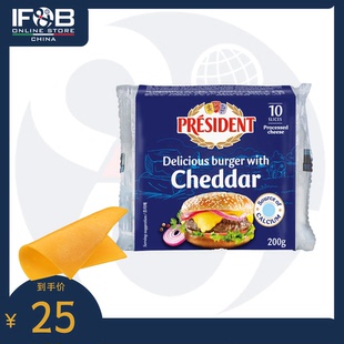 总统牌切达奶酪片200克（10 片）President Cheddar Sliced