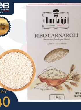 意大利烩饭大米卡纳罗利 1kg Don Luigi Rice Carnaroli