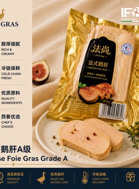 法尚鹅肝A级 800克 Fashang Goose Foie Gras Grade A