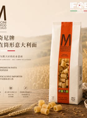 曼奇尼牌短直筒形意大利面1公斤 Mancini Mezze Maniche