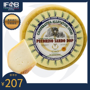 Cao 羊奶酪 Pecorino Sardo Mature 意大利原装 DOP 进口凯傲撒丁式