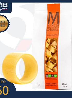 曼奇尼牌粗短直筒形意大利面 1公斤 Mancini Calamarata