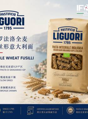 加罗法洛全麦螺丝形意大利面500gLiguori whole wheat fusilliN31