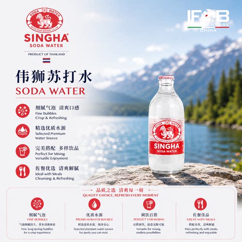 伟狮苏打水325ml*24瓶 Singha Soda Water
