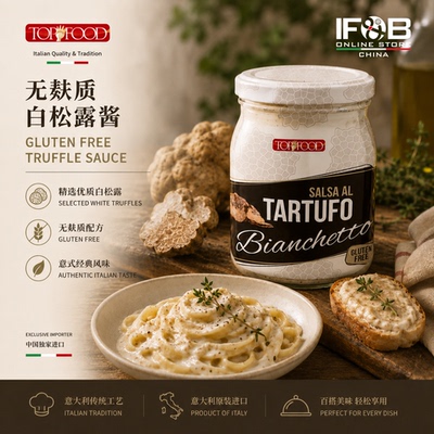 无麸质白松露酱 520克 Bianchetto Truffle Sauce Gluten Free