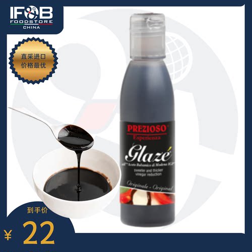 普雷意大利进口酱浓黑甜醋