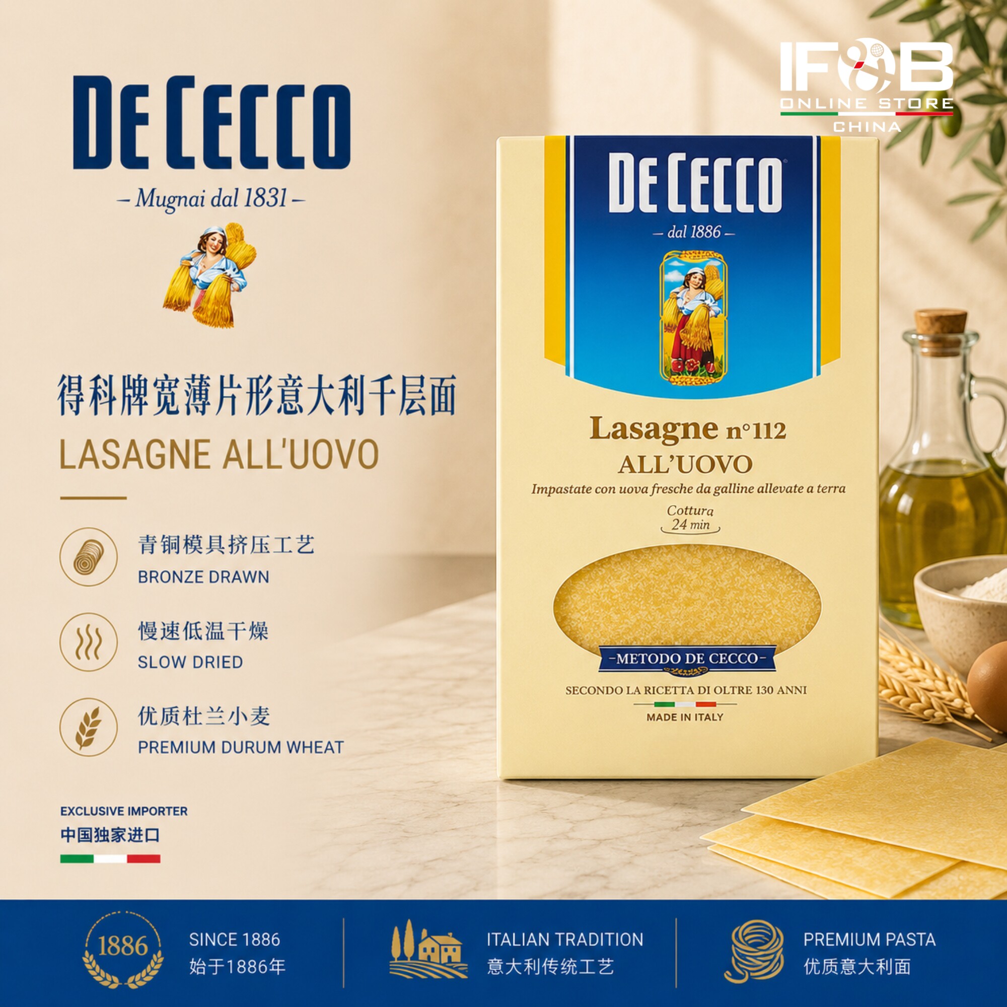 得科牌宽薄片形意大利千层面112# 500g Lasagna all Uovo图片