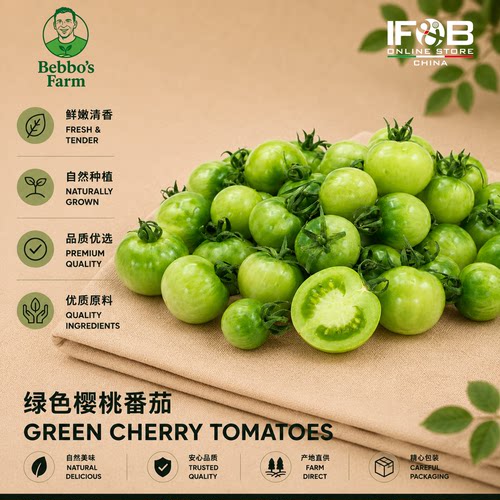 绿色樱桃番茄 4kg Green cherry tomatoes