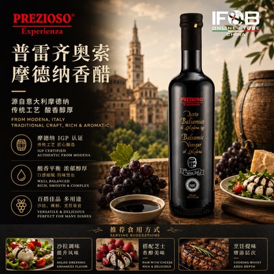 进口醋普雷意大利进口摩德纳黑醋