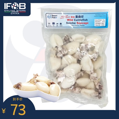 墨鱼仔1公斤 Baby Cuttlefish