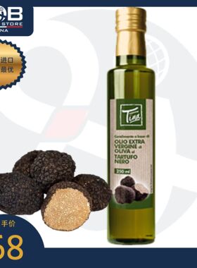 意大利进口蒂娜牌黑松露调味油 250毫升 Black Truffle Evo Oil