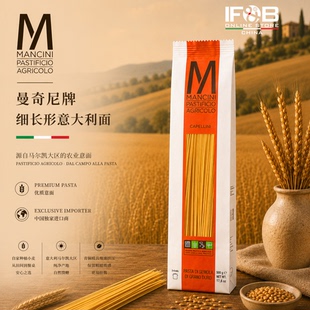 曼奇尼牌细长形意大利面 1公斤 Mancini Capellini