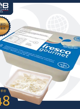 意大利鲜口福牌香滑斯塔特拉250克 Fresco Gourmet Stracciatella