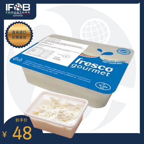 意大利鲜口福牌香滑斯塔特拉250克 Fresco Gourmet Stracciatella