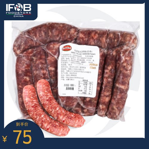 柏瑞塔生煎意式香肠茴香 10x100g 1公斤 Beretta Fennel Sausage