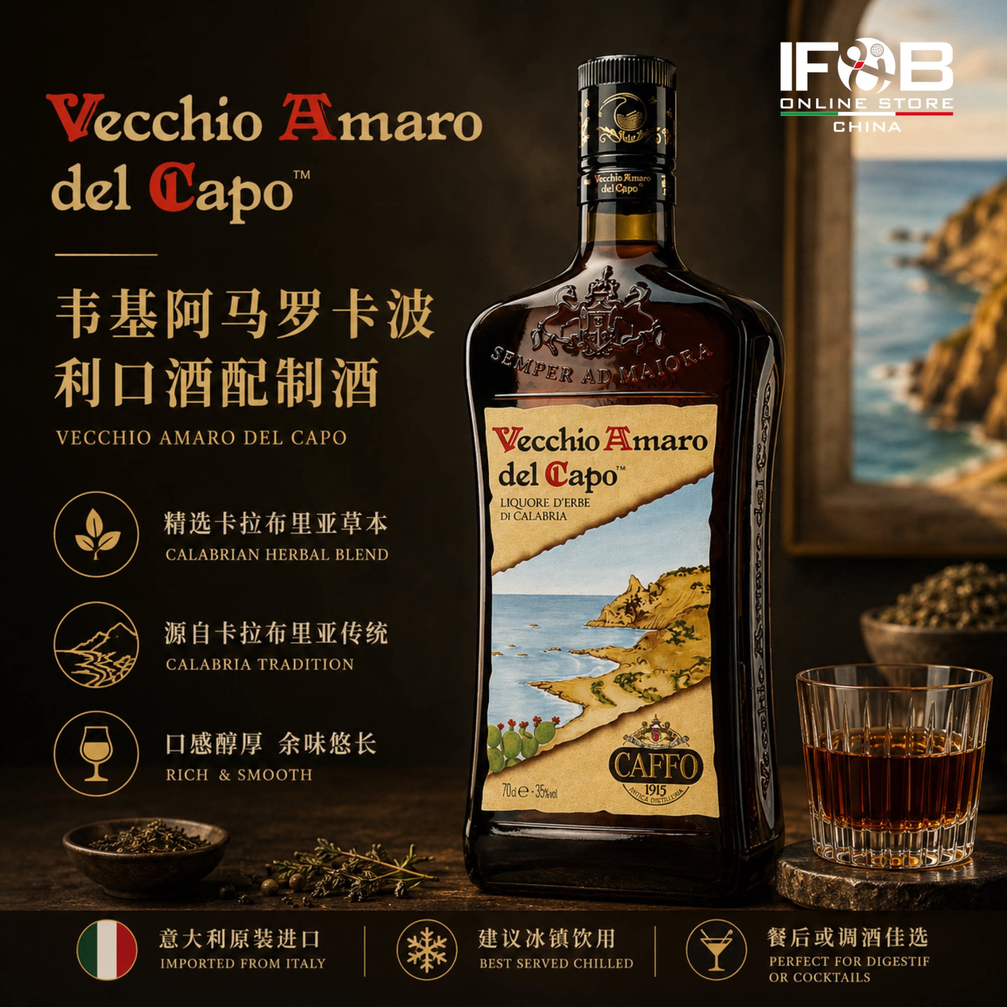 韦基阿马罗卡波利口酒配制酒70力娇酒/Liqueu