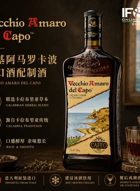 韦基阿马罗卡波利口酒配制酒700ml Amaro Vecchio Amaro Del Capo