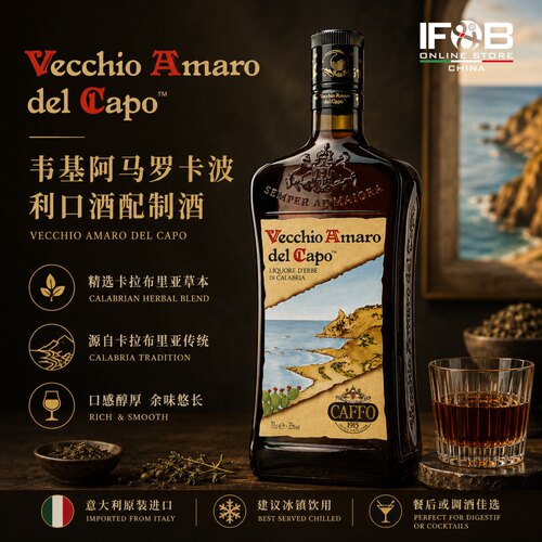 韦基阿马罗卡波利口酒配制酒700ml Amaro Vecchio Amaro Del Capo
