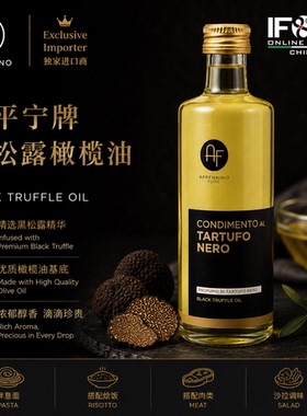 意平宁牌黑松露橄榄油60毫升 Appennino Black Truffle Olive Oil