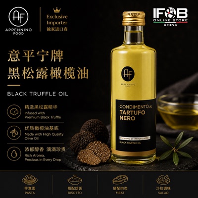 意平宁牌黑松露橄榄油60毫升 Appennino Black Truffle Olive Oil