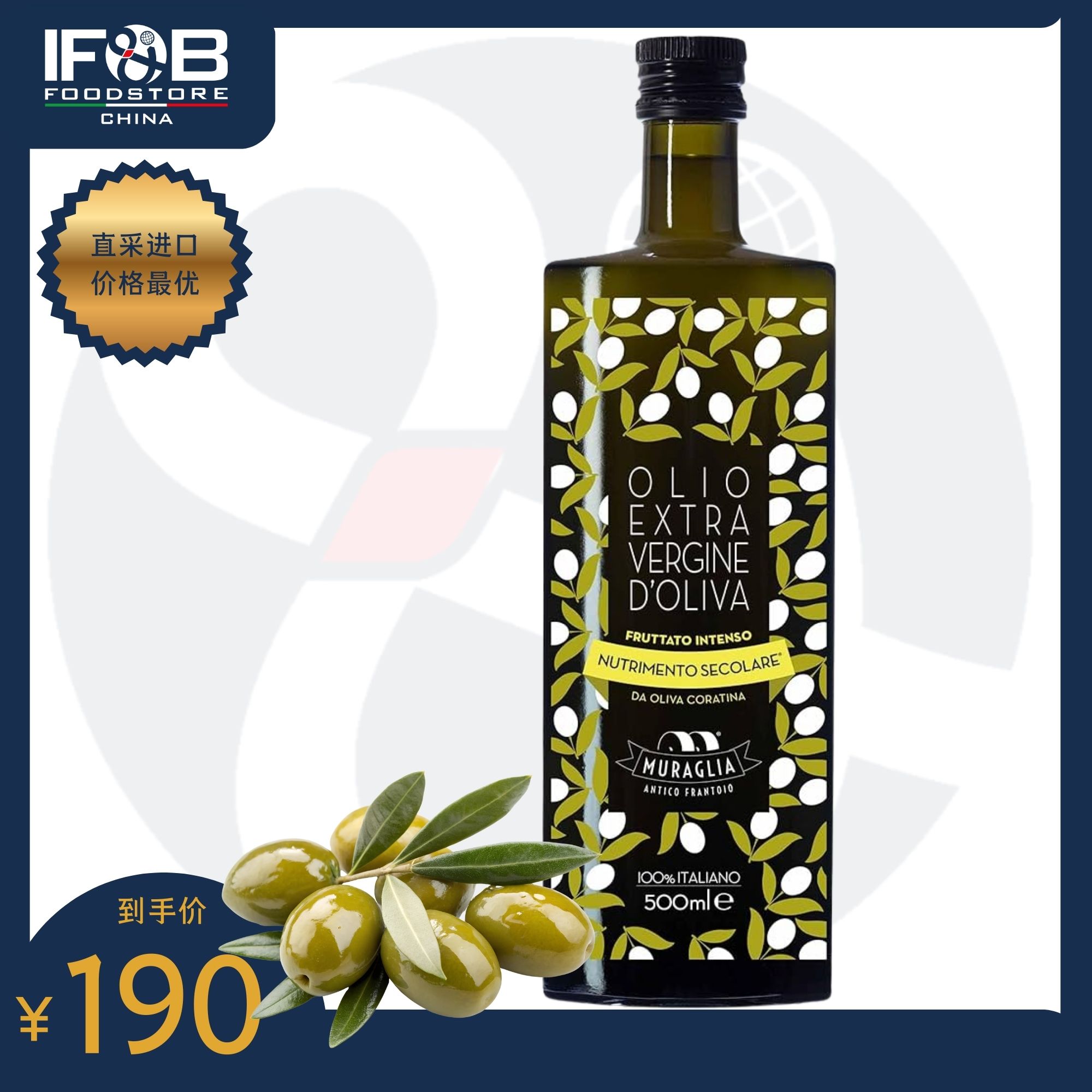 意大利慕睿浓郁果香100%特级初榨橄榄油500毫升FruityIntense EVO