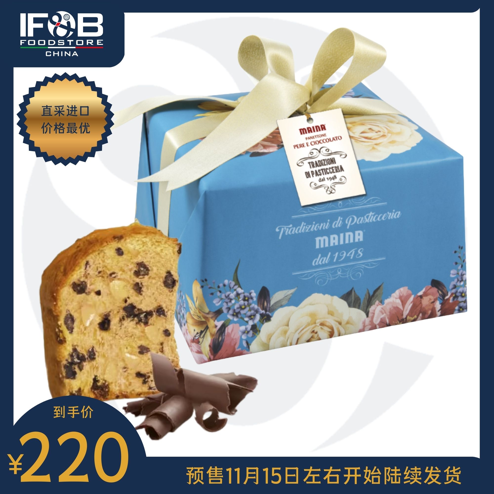 意大利优享版巧克力香梨圣诞蛋糕1kg Elegance Pera e Cioccolato