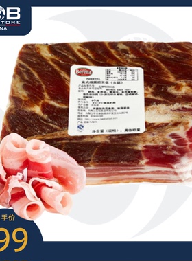 柏瑞塔意式烟熏腊五花火腿1.3kg Beretta Pancetta Italian Belly