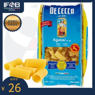 意大利得科牌粗短直纹花通型#24 1公斤 Rigatoni