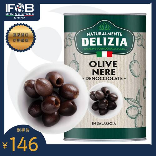 意大利得里刺亚牌去核黑橄榄罐头 4.35公斤 Pitted Black Olives