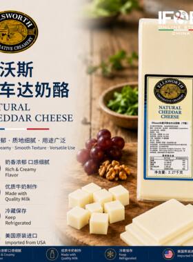 白切达奶酪2.27kg Ellsworth Medium White Cheddar Cheese