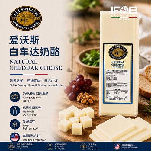 白切达奶酪2.27kg Ellsworth Medium White Cheddar Cheese