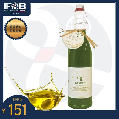 意大利格拉达西牌特级初榨橄榄油500毫升 Extra Virgin Olive Oil