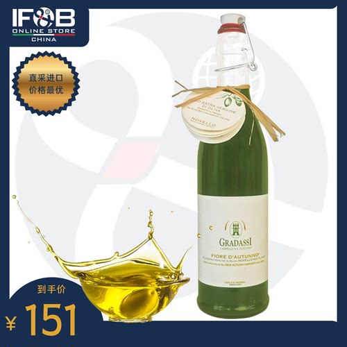 意大利格拉达西牌特级初榨橄榄油500毫升 Extra Virgin Olive Oil