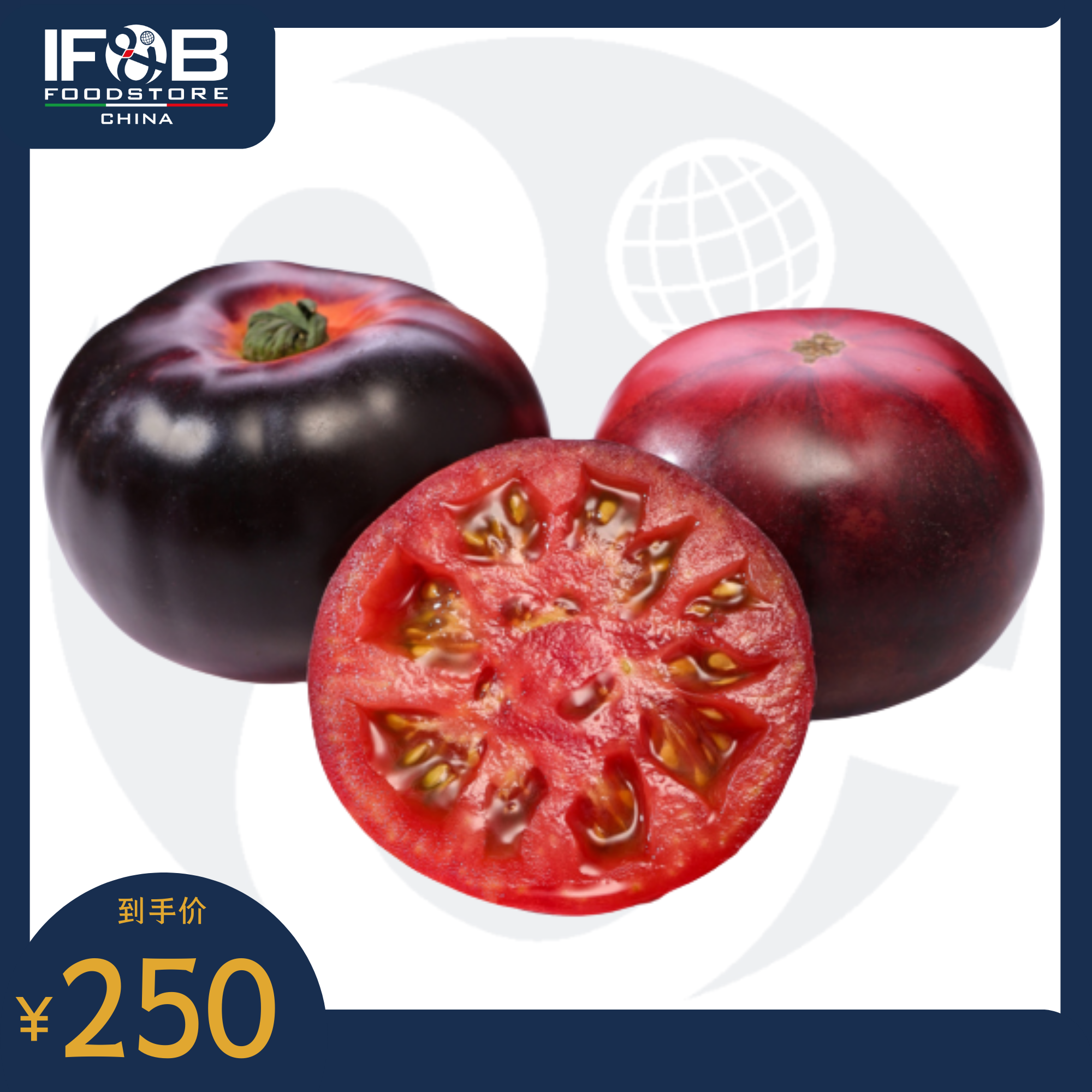 黑番茄 5kg Purple Tomatoes
