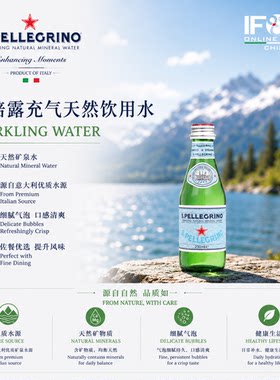 圣培露充气天然饮用水250毫升*24瓶 Sanpellegrino Sparkling