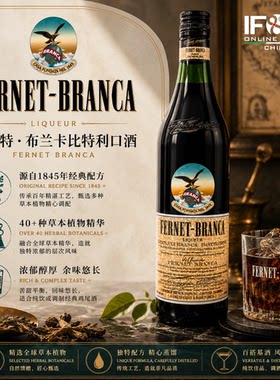 菲奈特布兰卡比特利口酒 Fernet Branca 39%