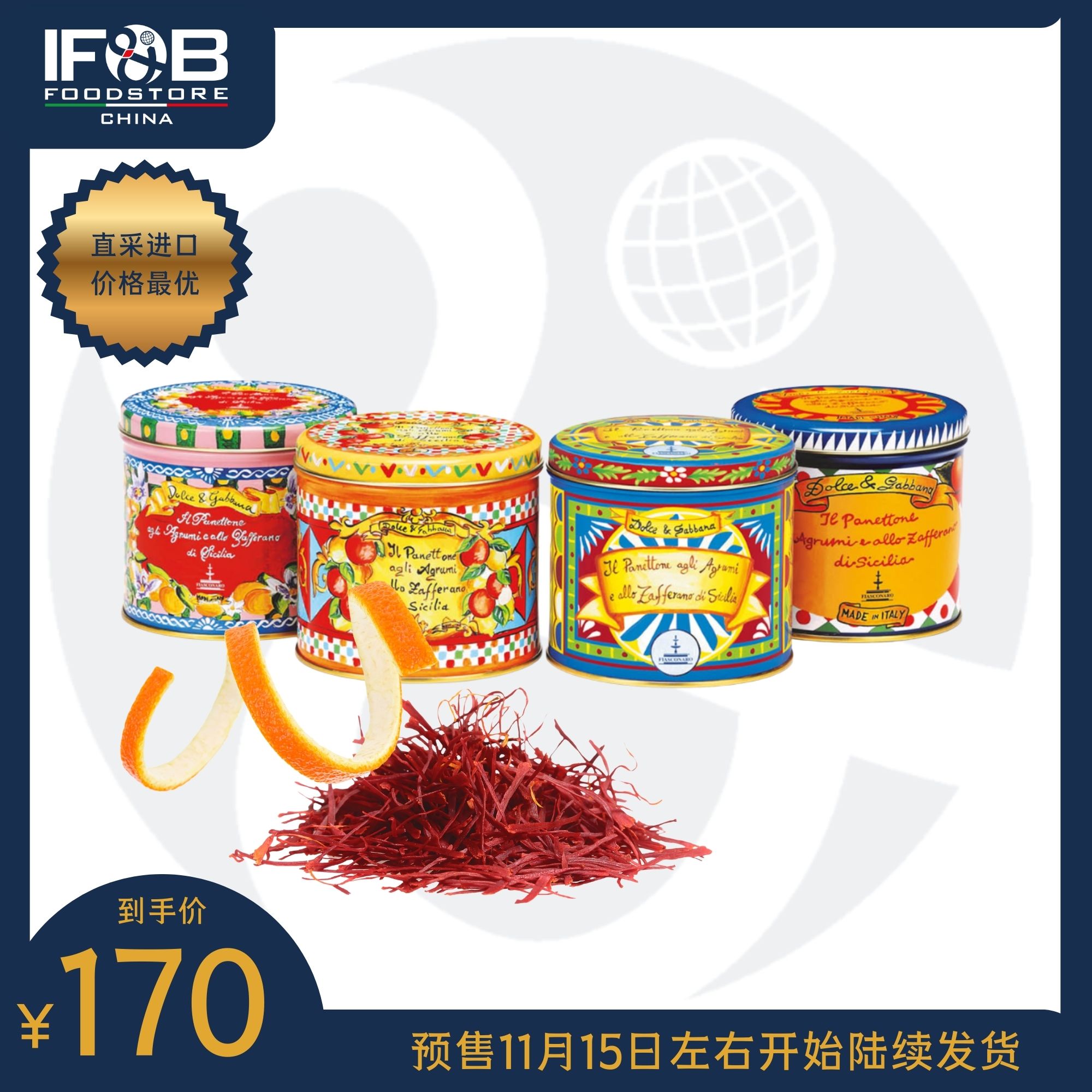 意大利潘娜托尼柠檬圣诞蛋糕 100g Panettone with Citrus D&G