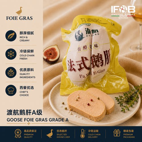 渡航鹅肝A级 1.2-1.6kg Duhang Goose Foie Gras Grade A
