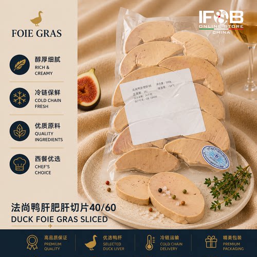 法尚鸭肝肥肝切片40/60 400克 Fashang Duck Foie Gras Sliced