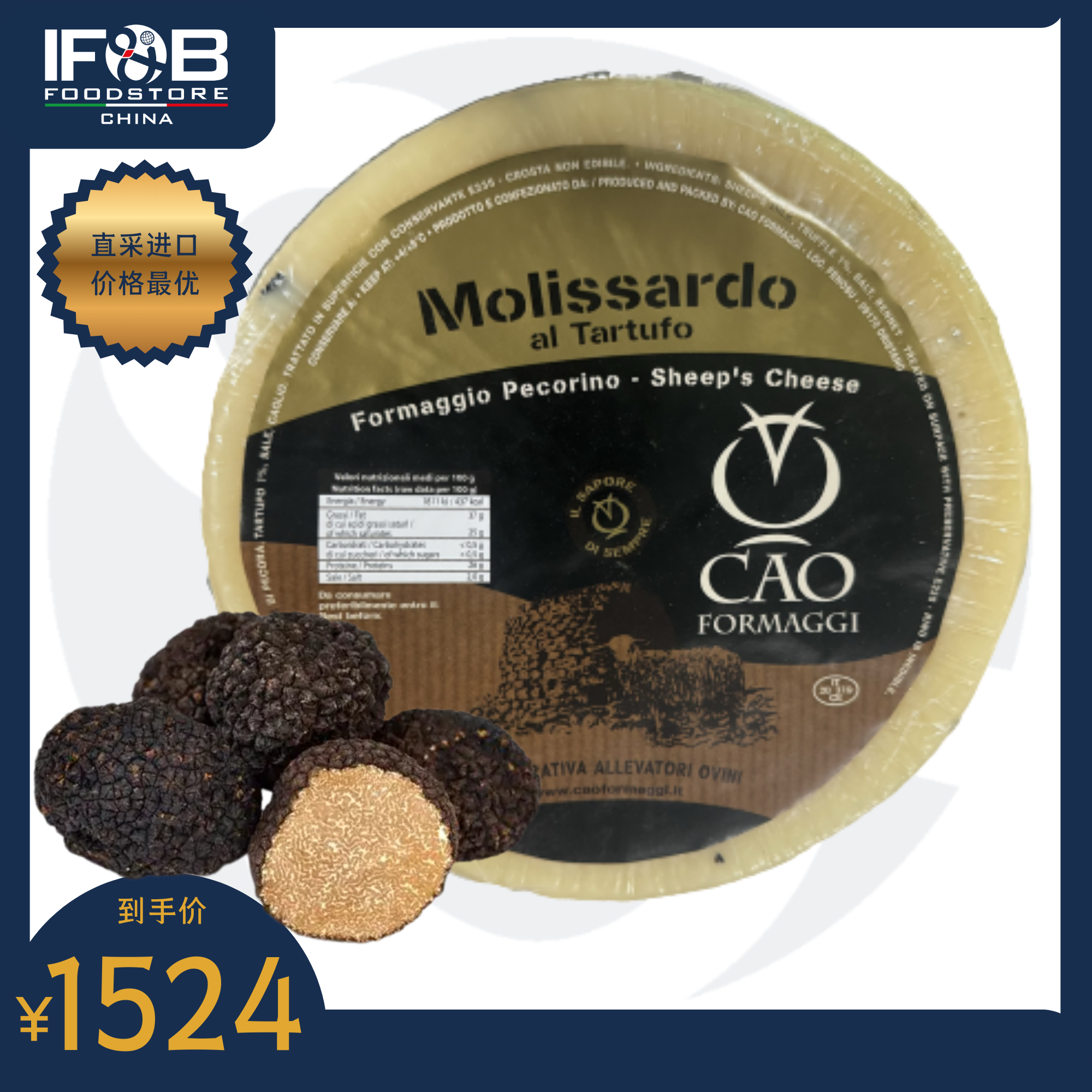 意大利佩科里诺黑松露绵羊奶酪 5.5kg Pecorino Truffle Cheese