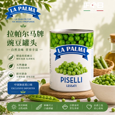 意大利拉帕玛豌豆罐头 400克 Green Peas