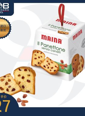 意大利无橘皮圣诞蛋糕 100克 Panettone Without Сandied Fruits