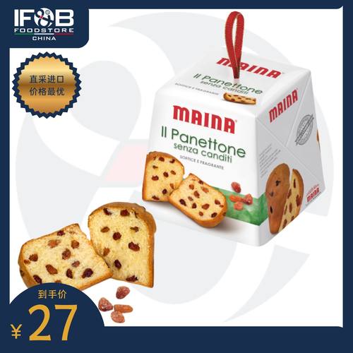 意大利无橘皮圣诞蛋糕 100克 Panettone Without Сandied Fruits