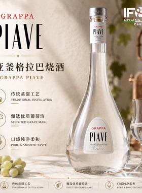 比亚釜格拉巴烧酒 700毫升 Grappa Piave