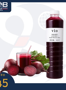 如果NFC橙子红菜头果蔬汁 1千克 IF NFC Orange Beetroot Juice