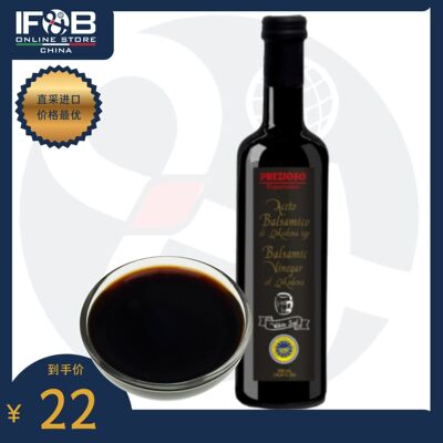 普雷齐奥索进口摩德纳黑醋