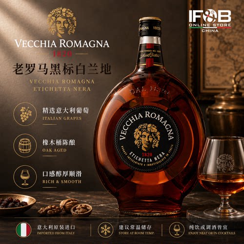 老罗马黑标白兰地 700毫升 Vecchia Romagna Etichetta Nera